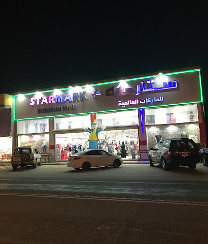 ستار مارك - Al Qurayyat -
