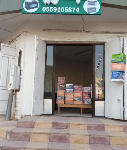 Batteries Store - محل للبطاريات - Shaqra - +966 55 910 5874