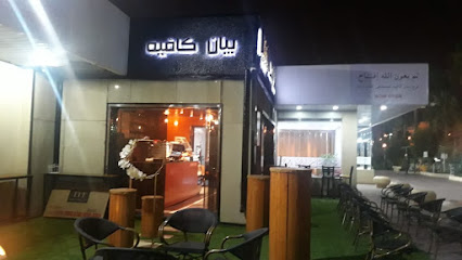 Bayan Caffe - Hail - +966 55 480 6981