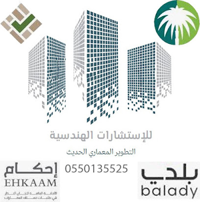 مكتب التطوير المعماري للاستشارات الهندسية - Abha - +966 53 550 3041