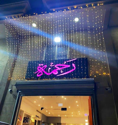 رحمه ستور Rahma store - Tarout - +966 56 363 2650