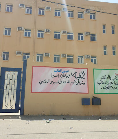 Jabir Ibn Hayyan Secondary School - Almajaridah -