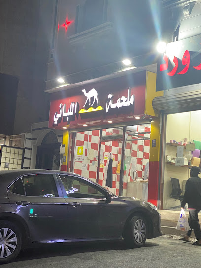 ملحمة اللباني - Saudi Arabia|Taif 26576|Almudhbah|CFVM+VQ