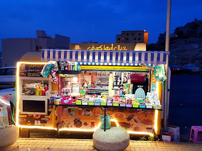 خيال أبها كوفي Khayal Abha Coffee - Abha -