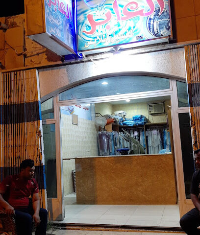 Abidh Laundry - Ar Rass - +966 57 844 2678