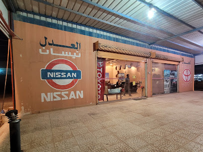 معرض العدل للسيارات - Al Duwadimi - +966 11 642 0759