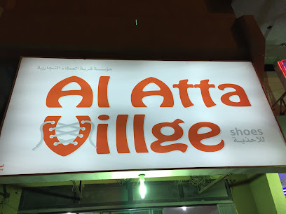 قرية العطاء للأحذيه - Saihat - +966 54 656 4888