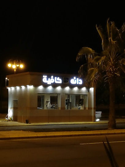 Cafe Corniche - Saudi Arabia|Al Wajh 48722|As Safa|7C4Q+WPJ