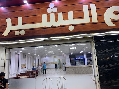 Al Bashir Restaurants - Al Madinah Al Munawwarah -