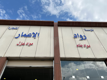 مؤسسة رواد الإعمار للتجارة - Khamis Mushait - +966 56 389 3841