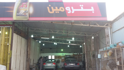 مركز السلام كهربائي سيارات وفحص كمبيوتر - Al Wajh - +966 55 472 6799