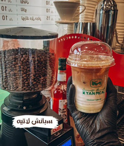 كيان ميل - Sabya - +966 50 311 7901