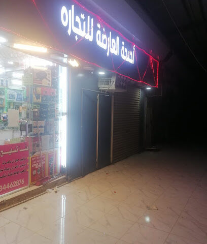 Al sourayia Al Arabia - Khamis Mushait -