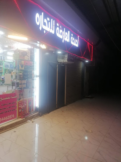 Al sourayia Al Arabia - Saudi Arabia|Khamis Mushait 62458|Shubaah|8P9J+QHQ