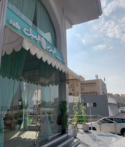 اليوم الجميل - Mecca - +966 55 003 7037