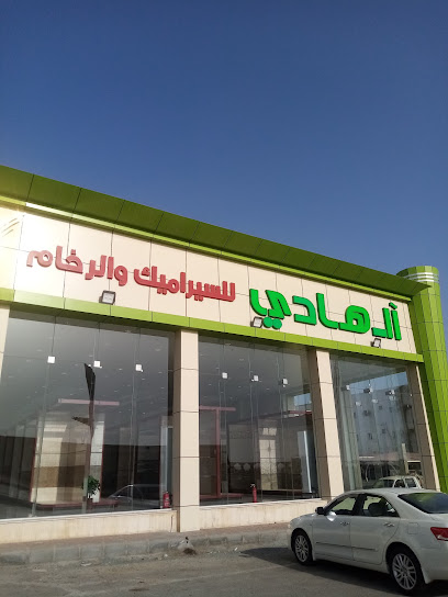 آل هادي للسيراميك فرع بيش - Saudi Arabia|Baish 87721|King abdulaziz