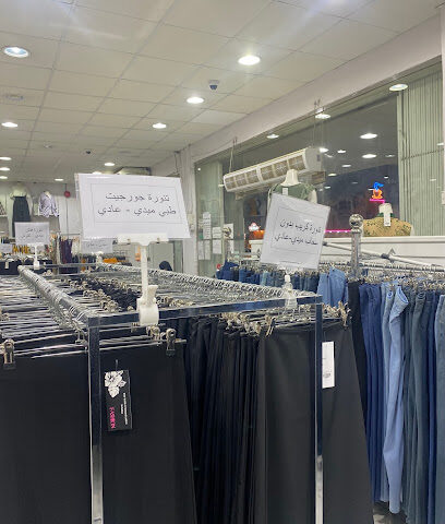 مؤسسة درة المختار للأزياء - Riyadh - +966 11 428 8573