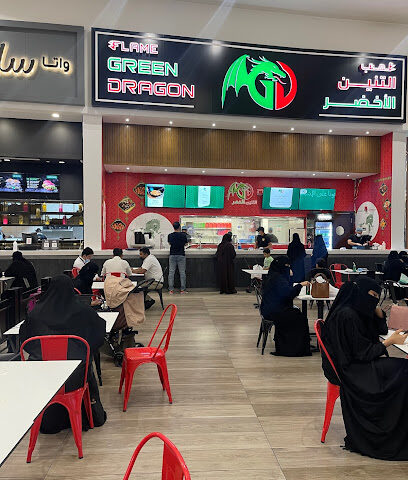 Green Dragon Restaurant مطعم التنين الأخضر - Dammam - +966 50 883 9559