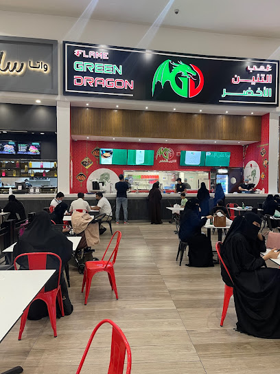 Green Dragon Restaurant مطعم التنين الأخضر - Dammam 32236