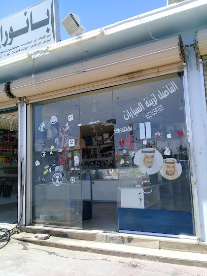 بانوراما ازينة السيارات - Arar 73312