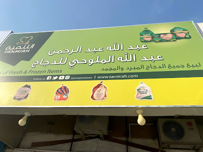 سوق الربوه للدواجن - Riyadh -