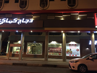 KFC - Safwa - +966 9200 21111