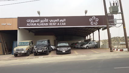 اليم لتأجير السيارات Alyam Rent A Car - Al Namas - +966 9200 08100