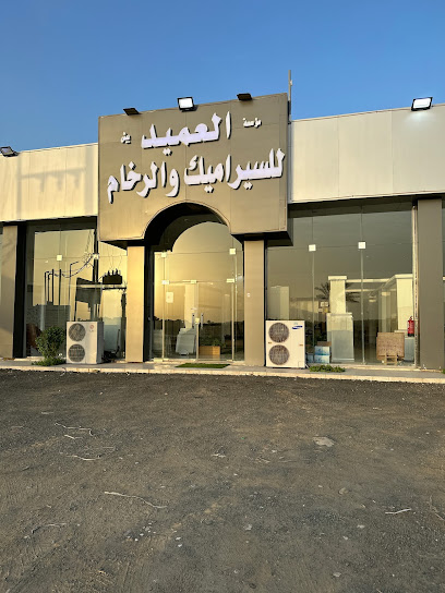 مؤسسة العميد بيش للسراميك والرخام - Saudi Arabia|Baish 87721|9GVR+G8