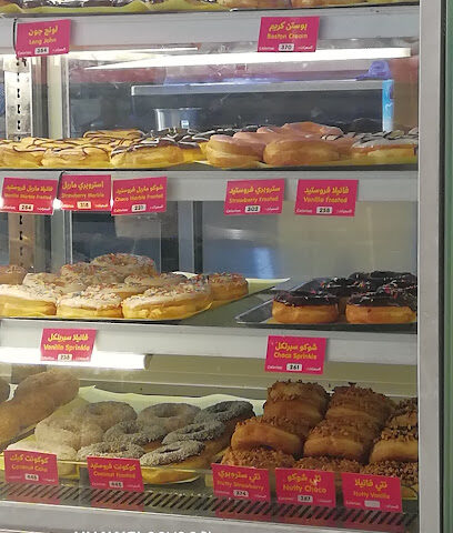 Dunkin Donuts - Khamis Mushait -