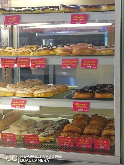 Dunkin Donuts - Saudi Arabia|Khamis Mushait 62433|Al Shifa|شارع الملك خالد الفرعي