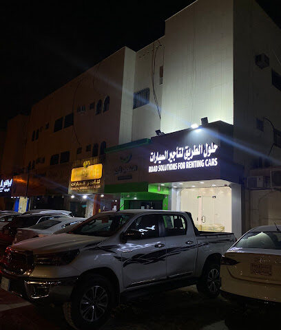 حلول الطريق لتأجير السيارات - Riyadh -