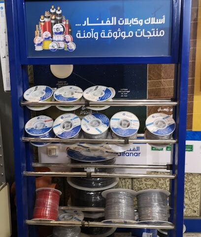 الشغدلي لمواد البناء الصناعية - Hail - +966 55 947 3996