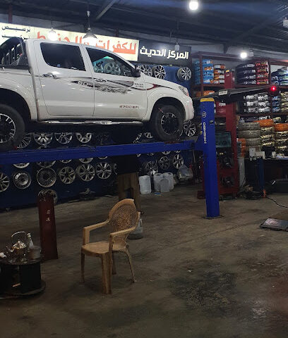 بنشر المركز الحديث للكفرات والجنوط - Abha -