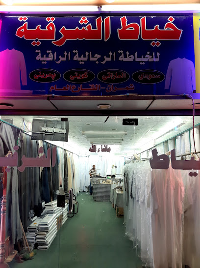 خياطة الشرقية - Saudi Arabia|Sabt Shamran 65226|FQ8R+JHM