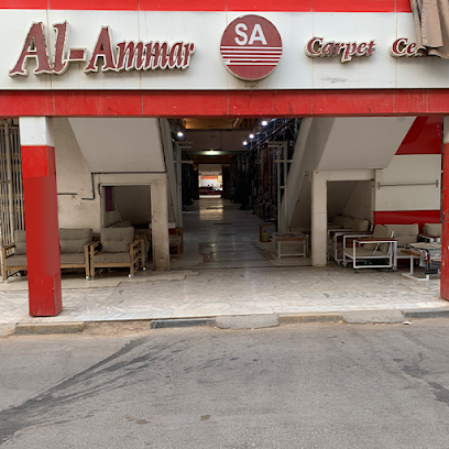 العمار للسجاد ( فرع - 12 ) - Riyadh - +966 58 380 1433