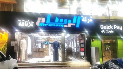 الرسام للخياطة والمستلزمات الرجالية - Al Bahah - +966 55 977 1755