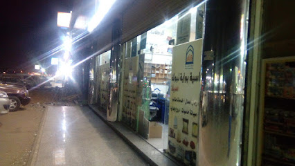 Bawabat-tabuk Book Store - Tabuk -