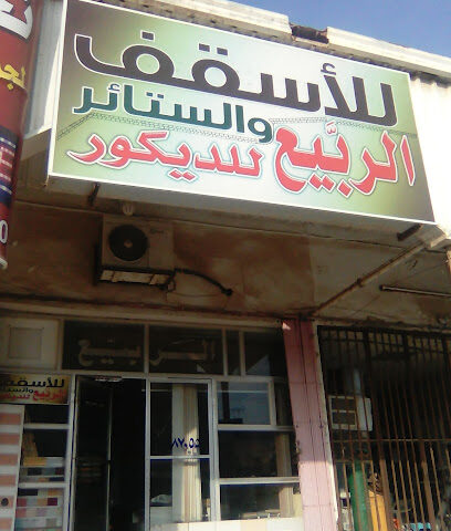 مركز شوق النسائي - Khafji -