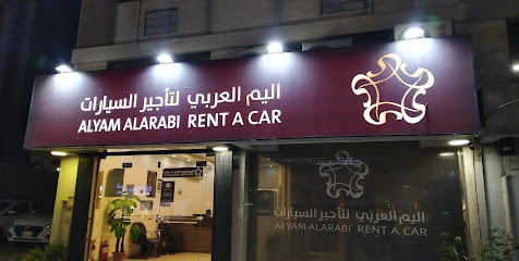 Alyam Alarabi Rent A Car - Al Khobar -