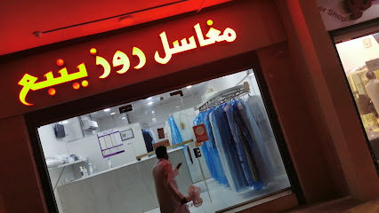 Rose Laundry - Yanbu - +966 54 937 1009