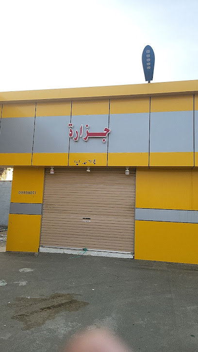 جزارة - Saudi Arabia|Al Baydayn 28949|M9R7+2XW