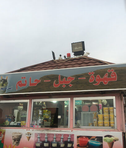 coffee shop - Hail -