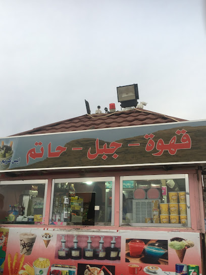coffee shop - Saudi Arabia|Hail 55426|Alkhuraymi|GPCG+RRM