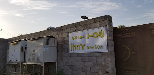 Thmr project dates concept cafe - Al Madinah Al Munawwarah - +966 55 688 4388