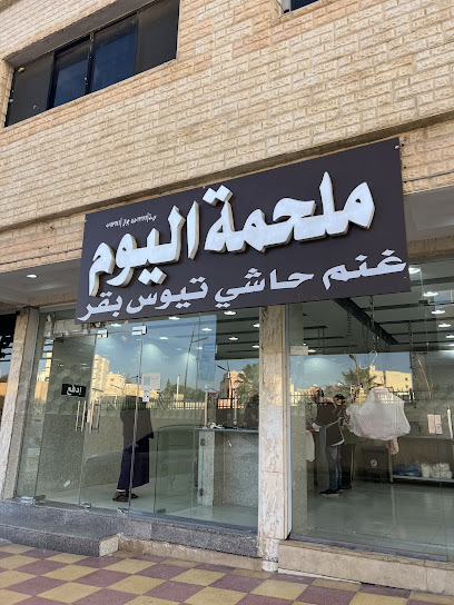 ملحمه اليوم - Saudi Arabia|Abha 62522|Al Dabab|6G29+C9X
