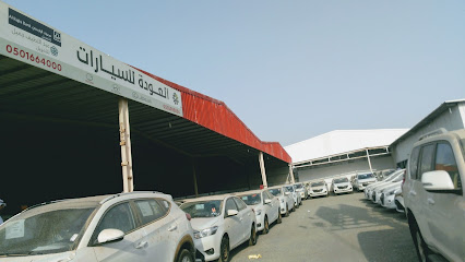 معرض العواد للسيارات - Hail - +966 55 555 5645