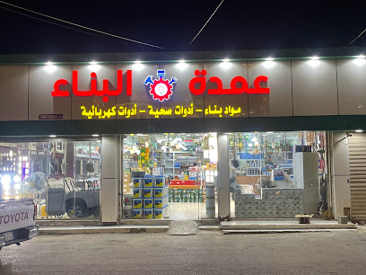 عمدة البناء - Sabya - +966 17 326 2639
