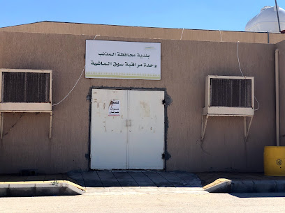 Central Slaughterhouse - Al Mithnab - +966 16 343 0525