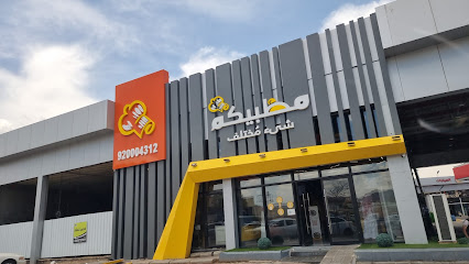 Kitchen and Mandi cooperation - Najran - +966 53 097 8872