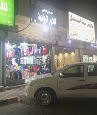 Echo stadiums Sports shop - Sajir - +966 59 870 9570